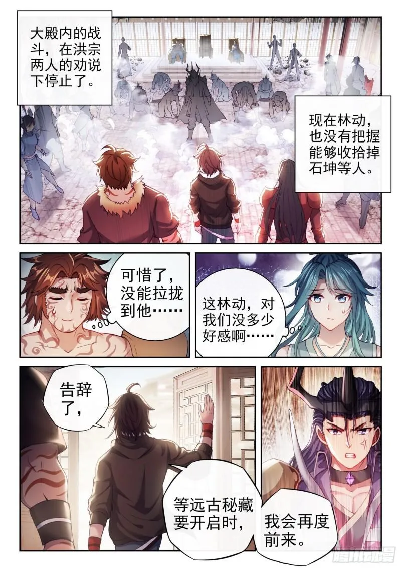 159 各方势力 第2页