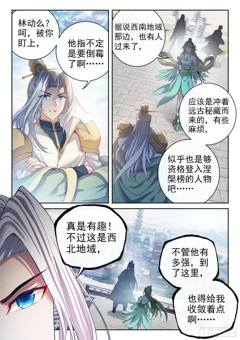 159 各方势力 第9页