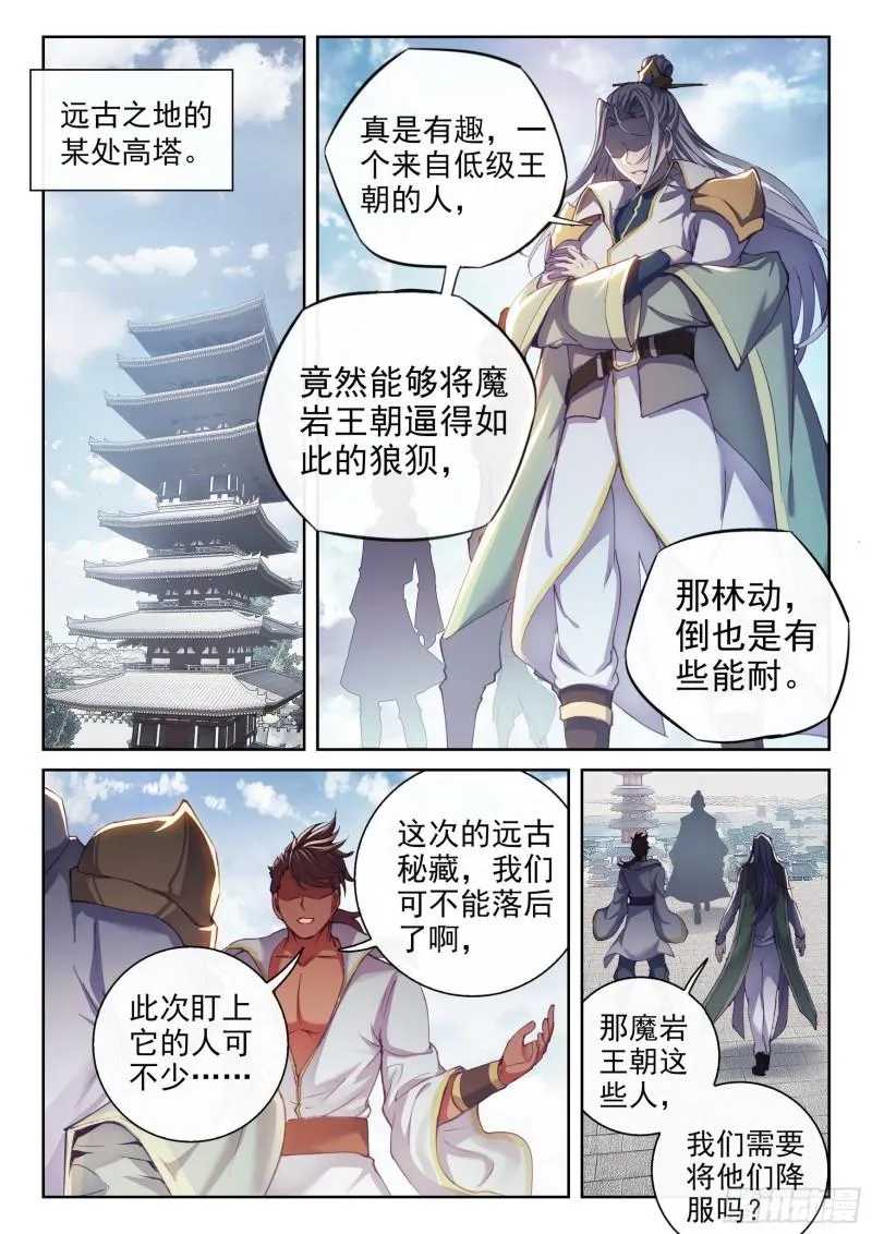 159 各方势力 第6页
