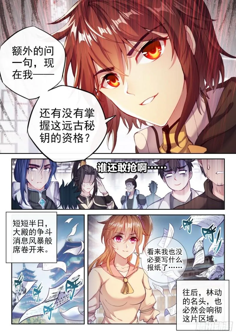 159 各方势力 第3页