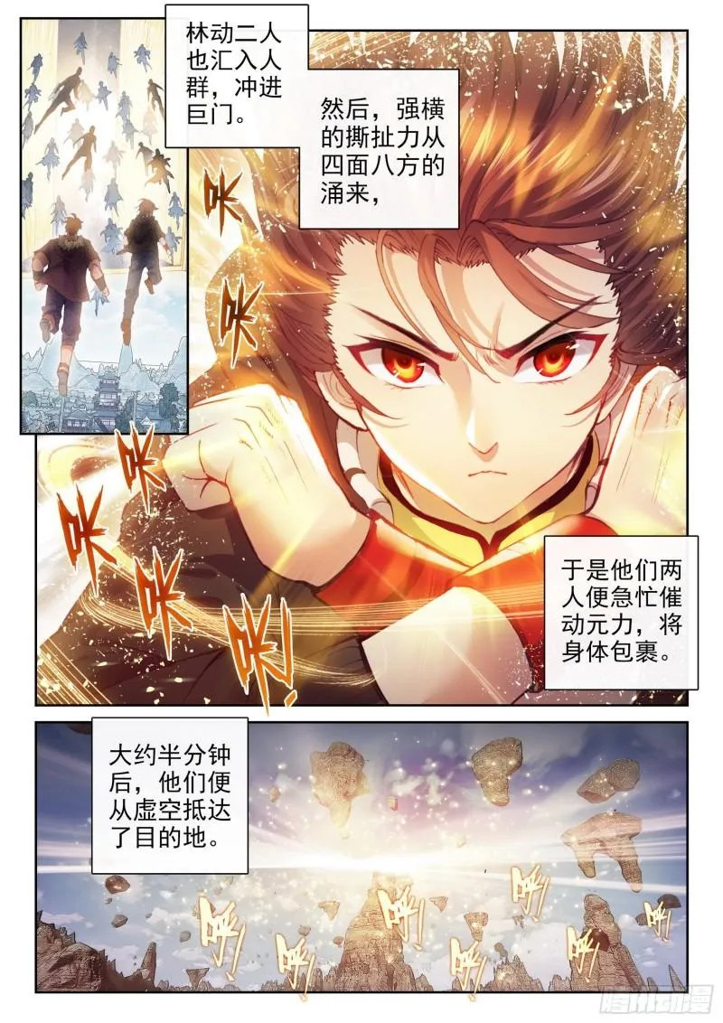 159 各方势力 第14页