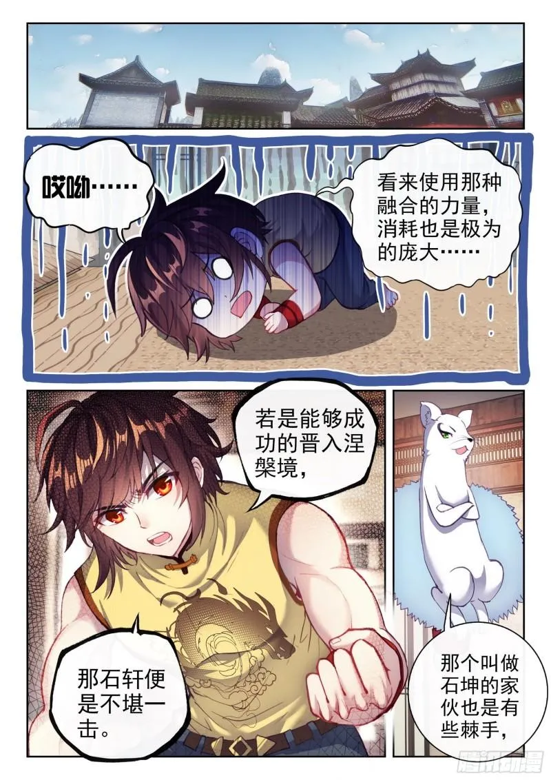 159 各方势力 第4页