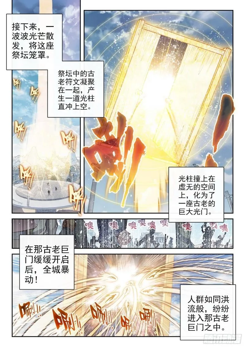 159 各方势力 第13页