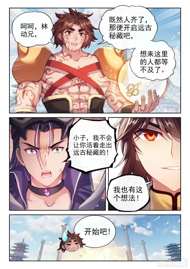 159 各方势力 第12页