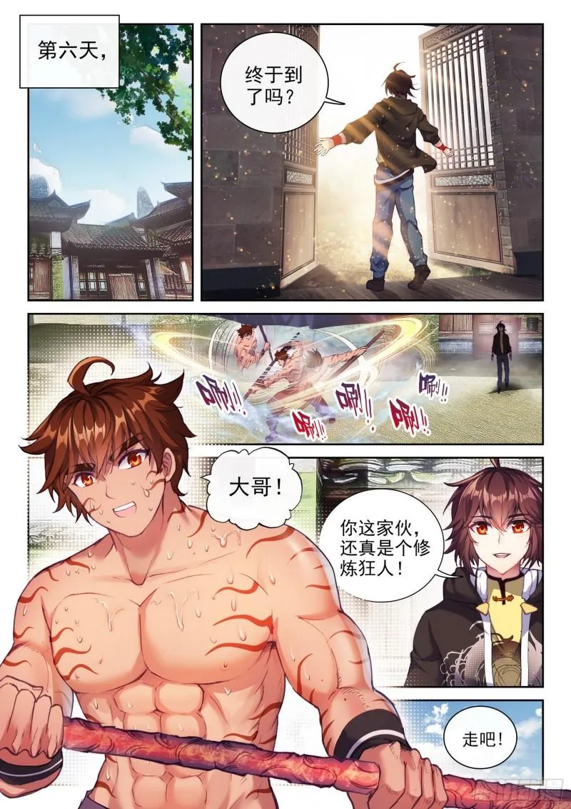 159 各方势力 第10页