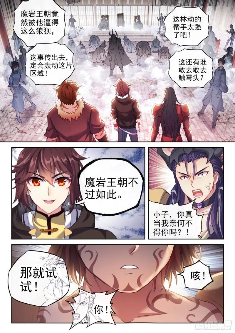 158 精元大吞掌 第12页