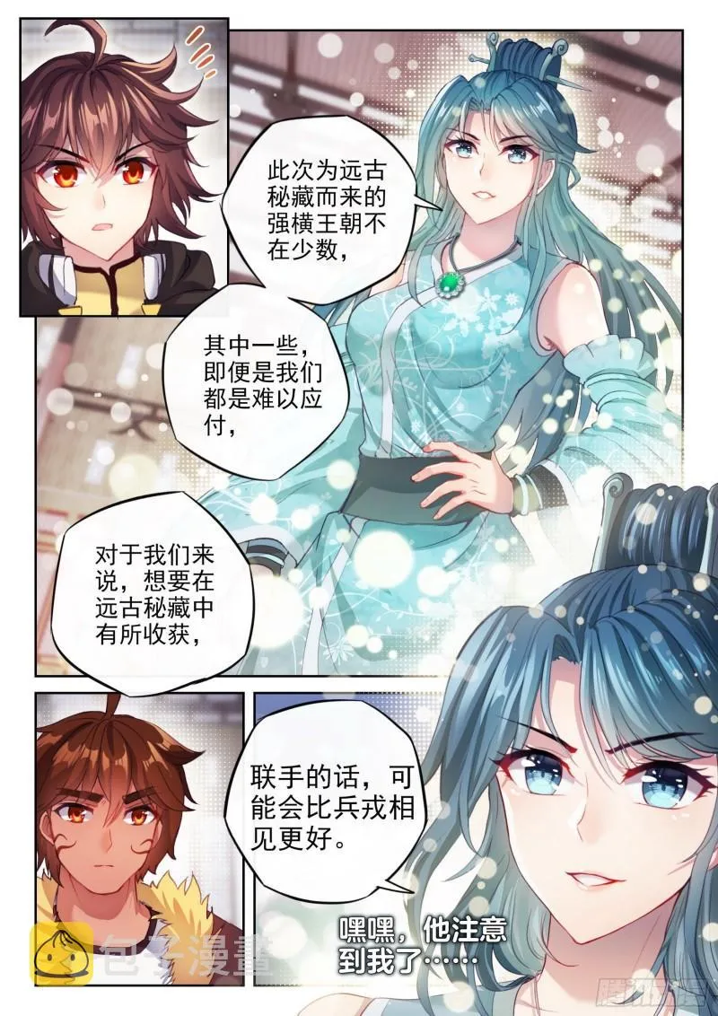158 精元大吞掌 第14页