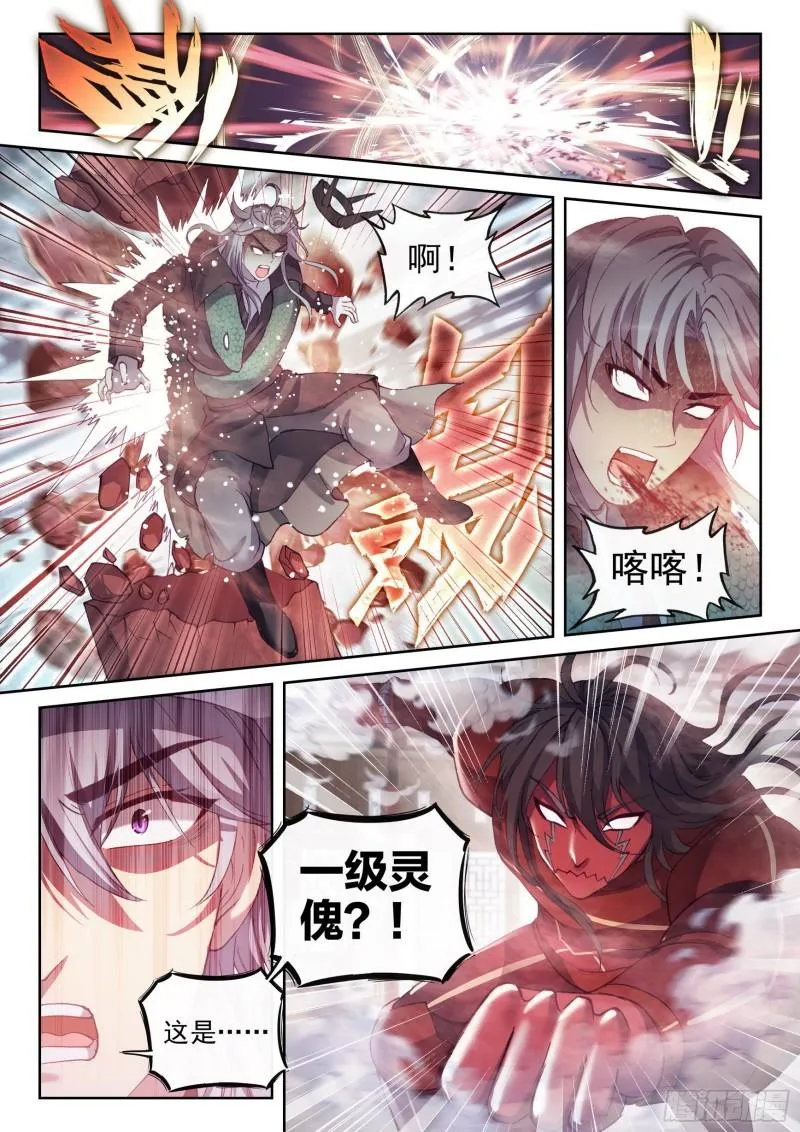 158 精元大吞掌 第4页