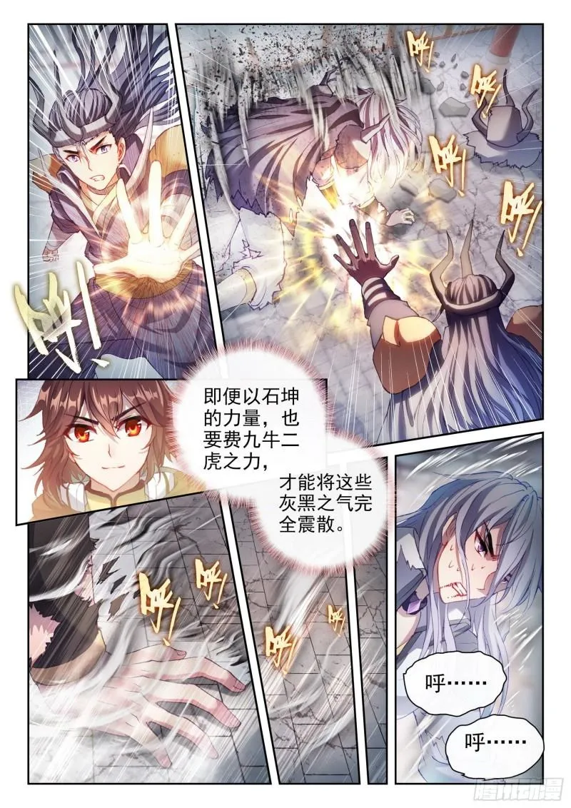 158 精元大吞掌 第11页