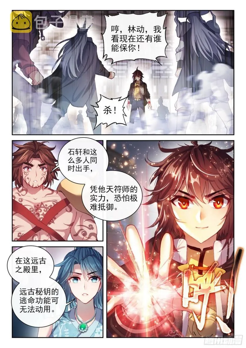 158 精元大吞掌 第2页
