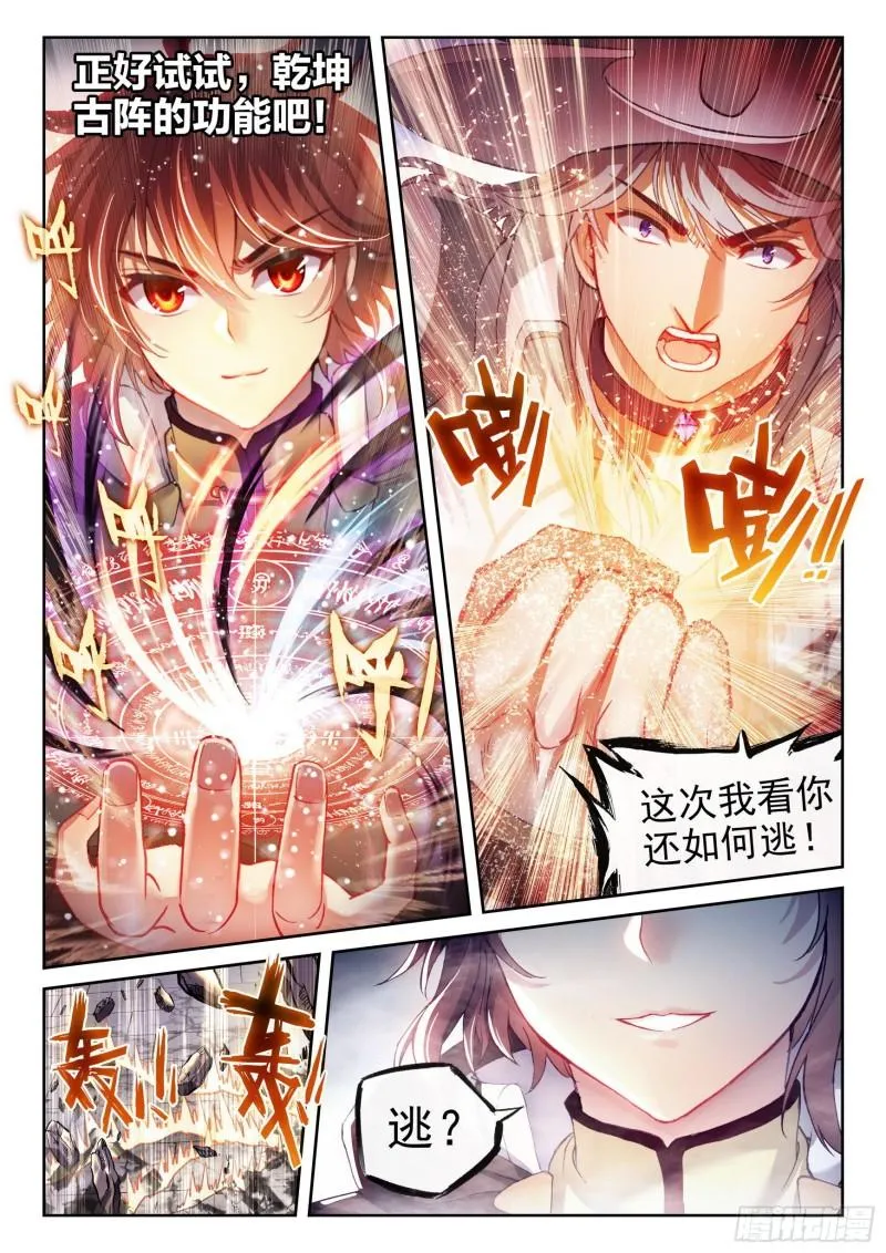 158 精元大吞掌 第7页