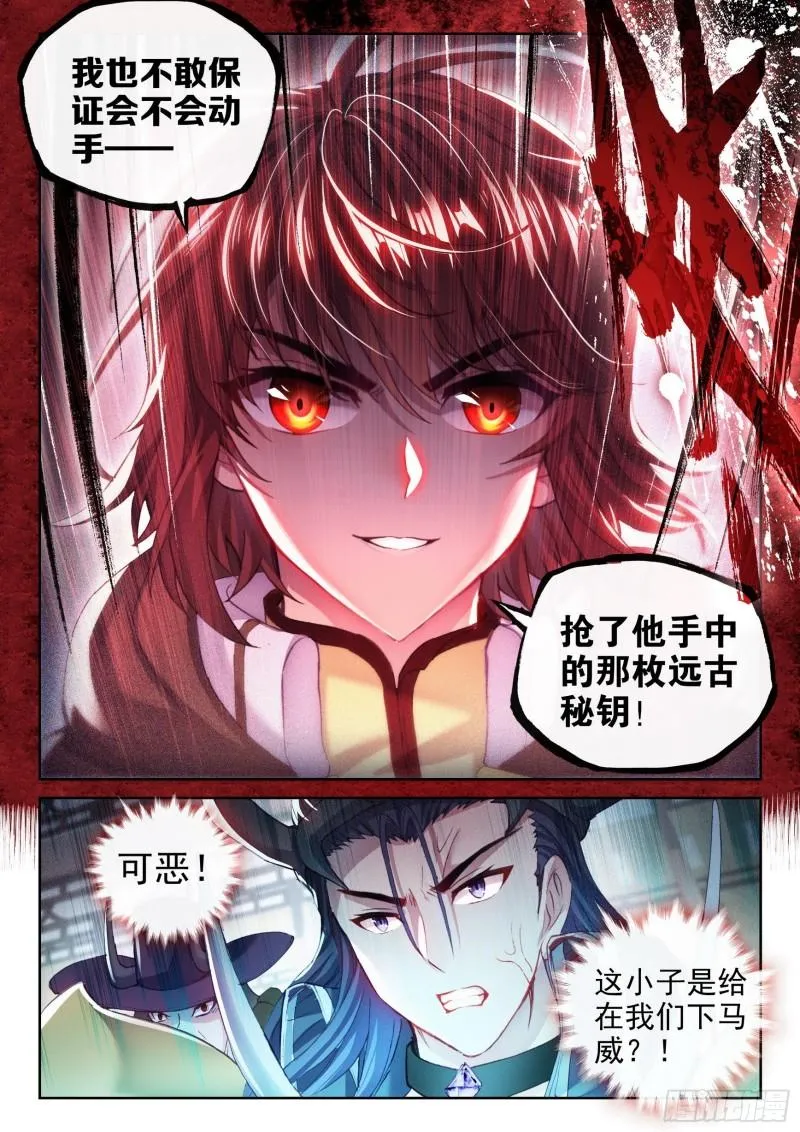 158 精元大吞掌 第16页