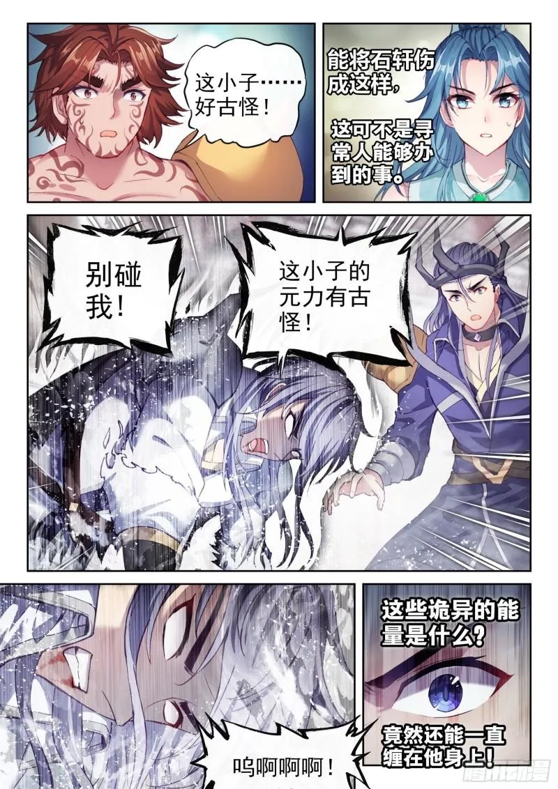 158 精元大吞掌 第10页