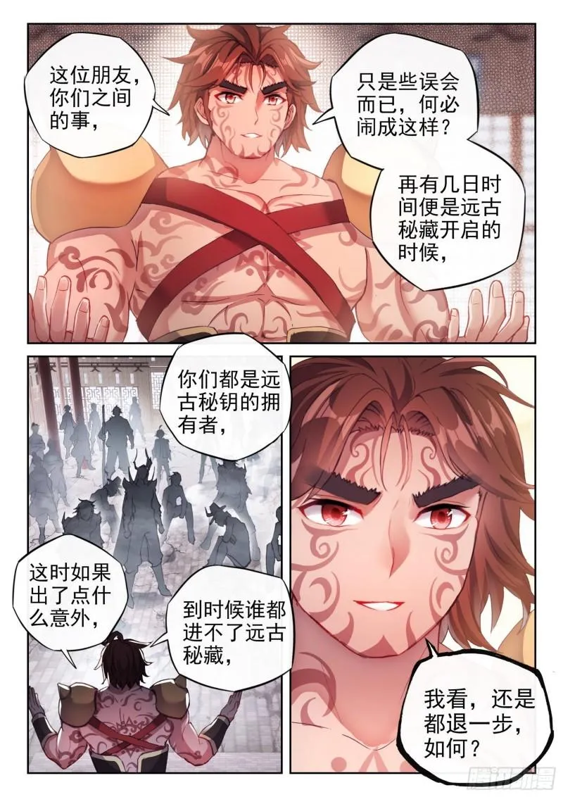 158 精元大吞掌 第13页