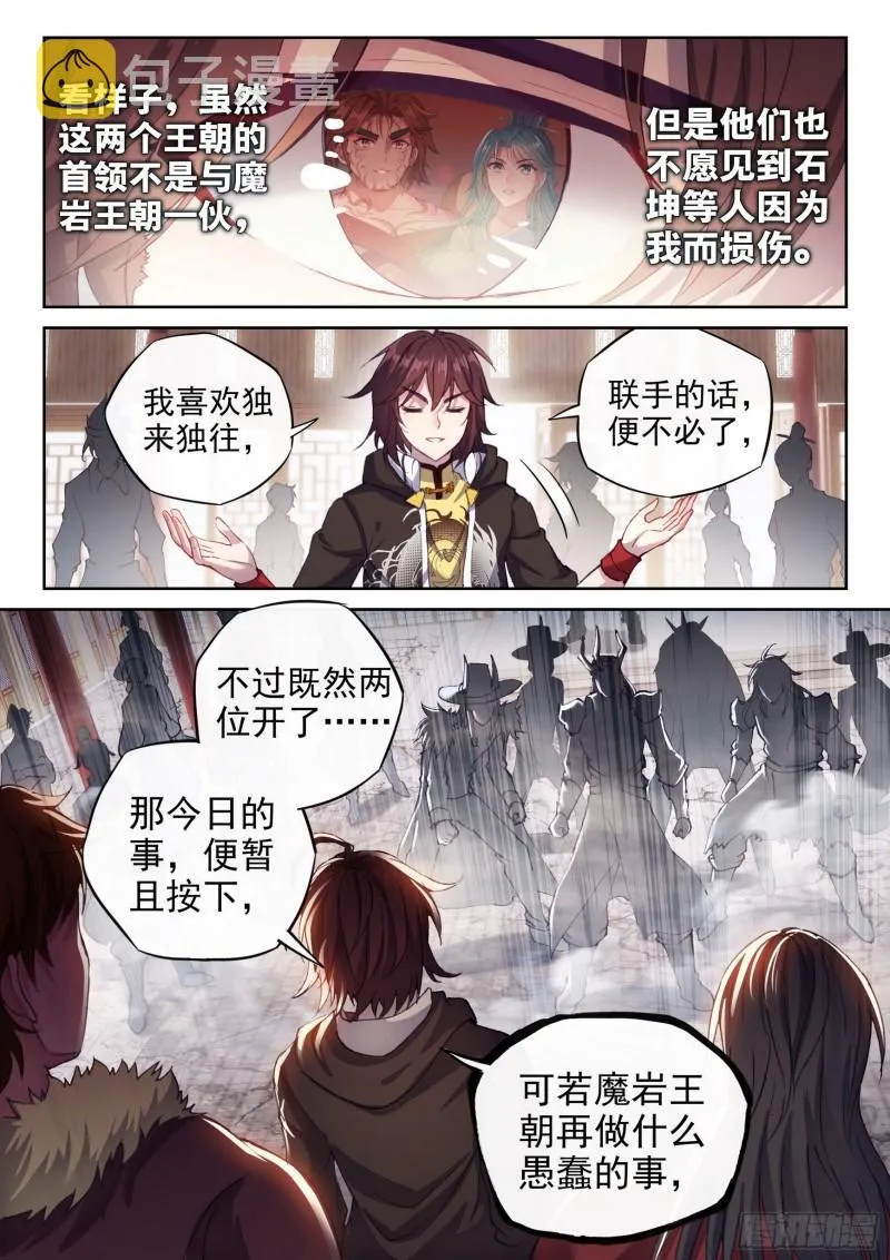 158 精元大吞掌 第15页