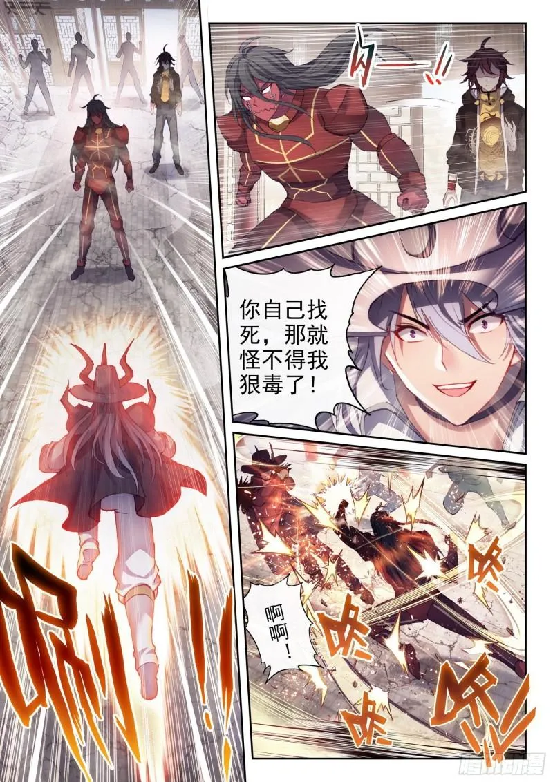 158 精元大吞掌 第6页