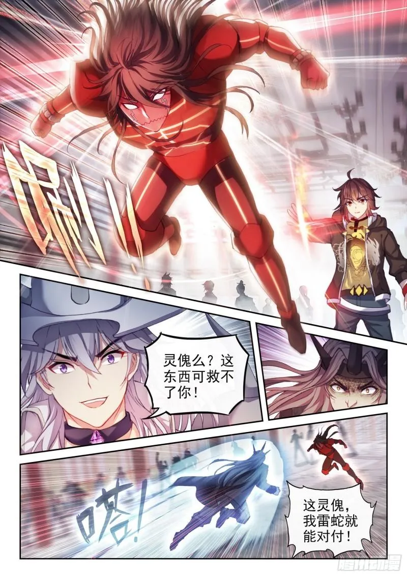 158 精元大吞掌 第3页