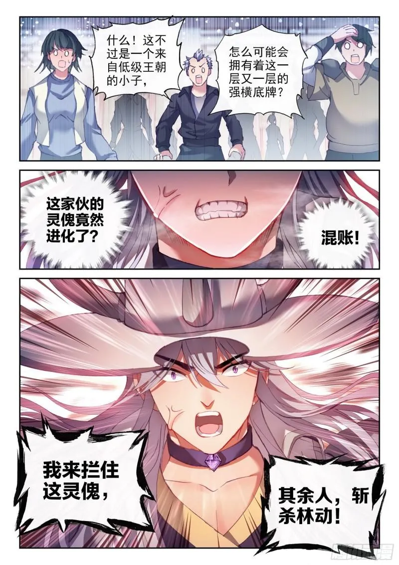 158 精元大吞掌 第5页