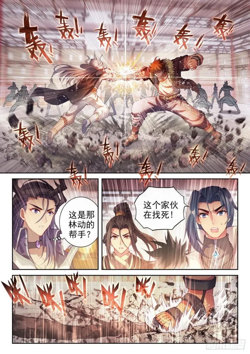 157 小炎之威 第2页