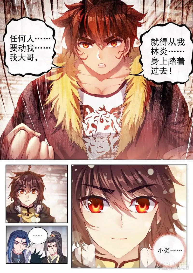 157 小炎之威 第9页