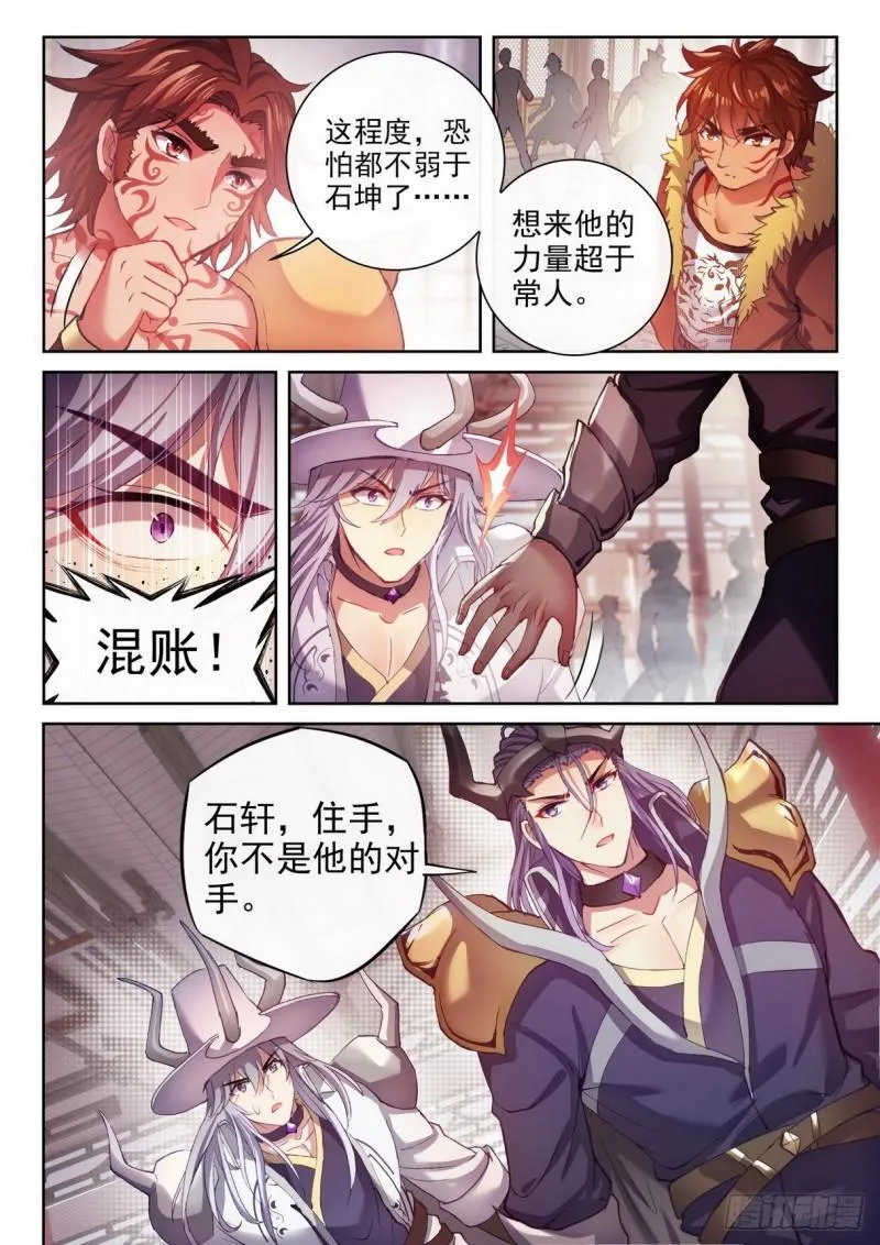 157 小炎之威 第7页