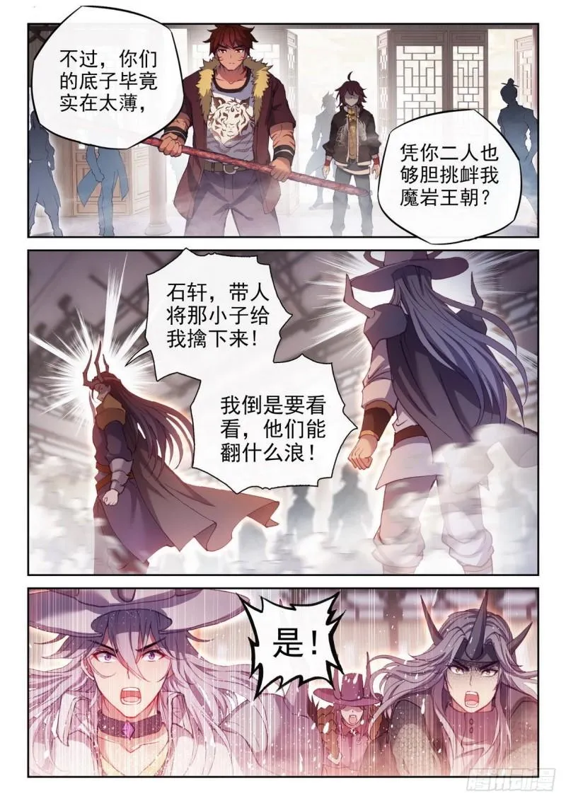 157 小炎之威 第15页