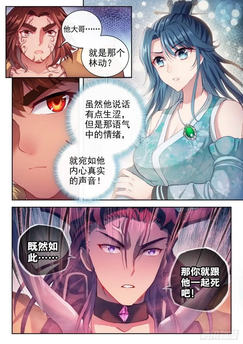 157 小炎之威 第10页