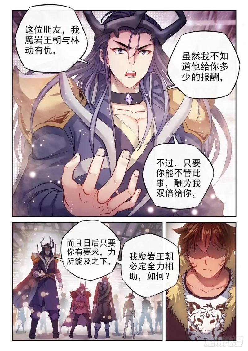 157 小炎之威 第8页