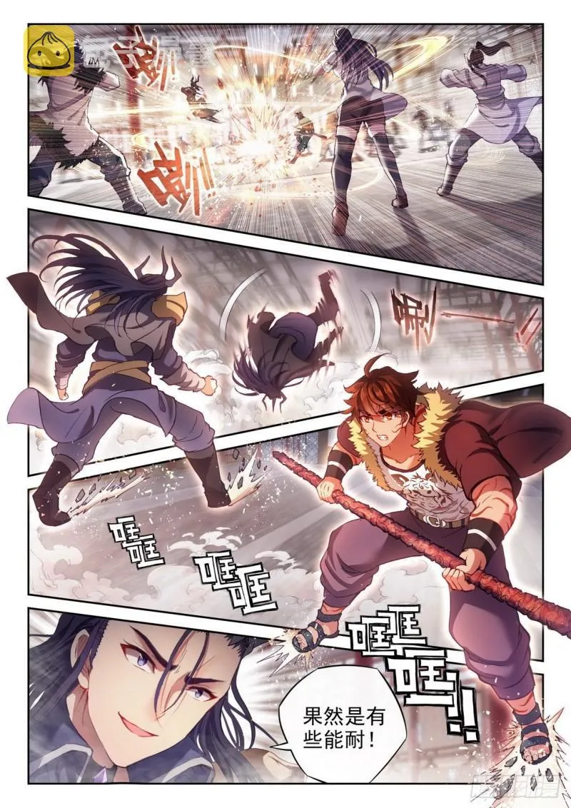 157 小炎之威 第14页