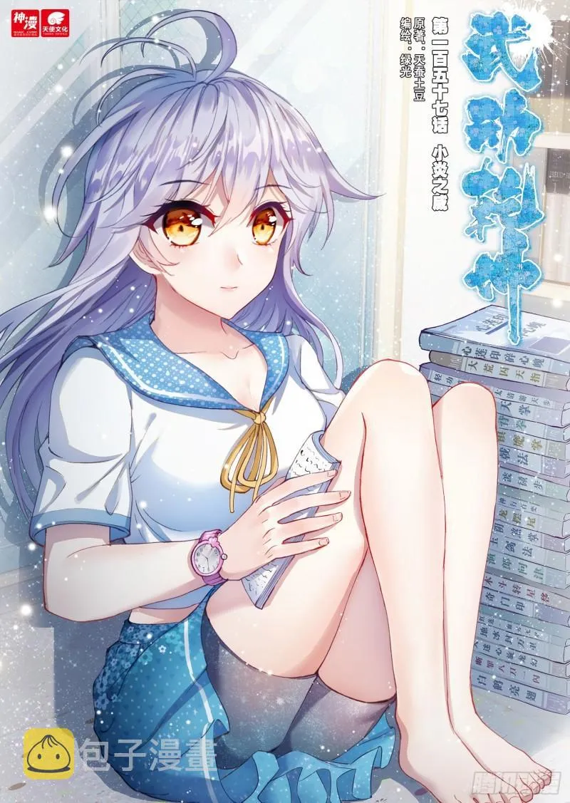 157 小炎之威 第1页