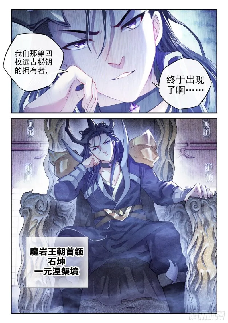 156 远古之殿 第6页