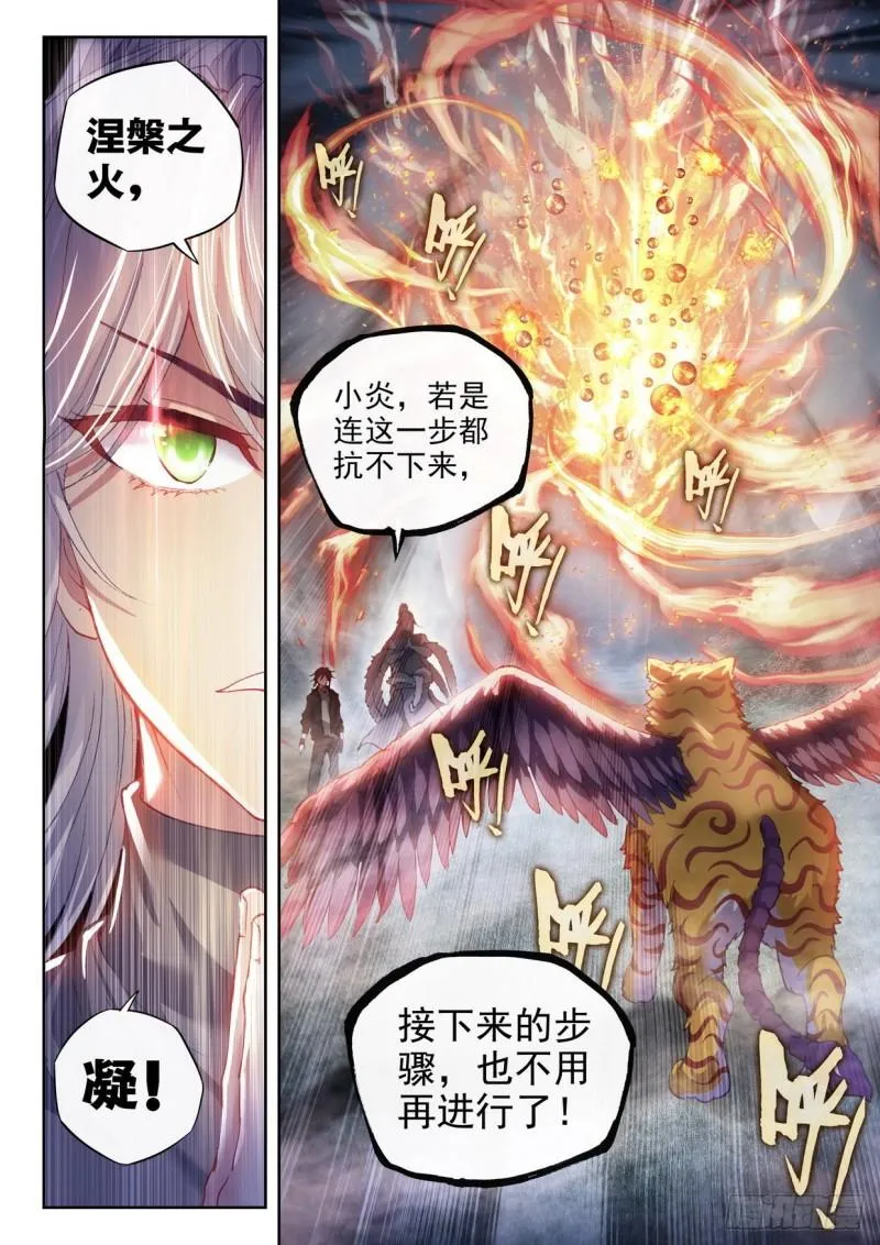 154 虎骨到手 第16页