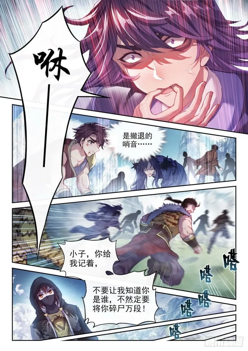 154 虎骨到手 第2页