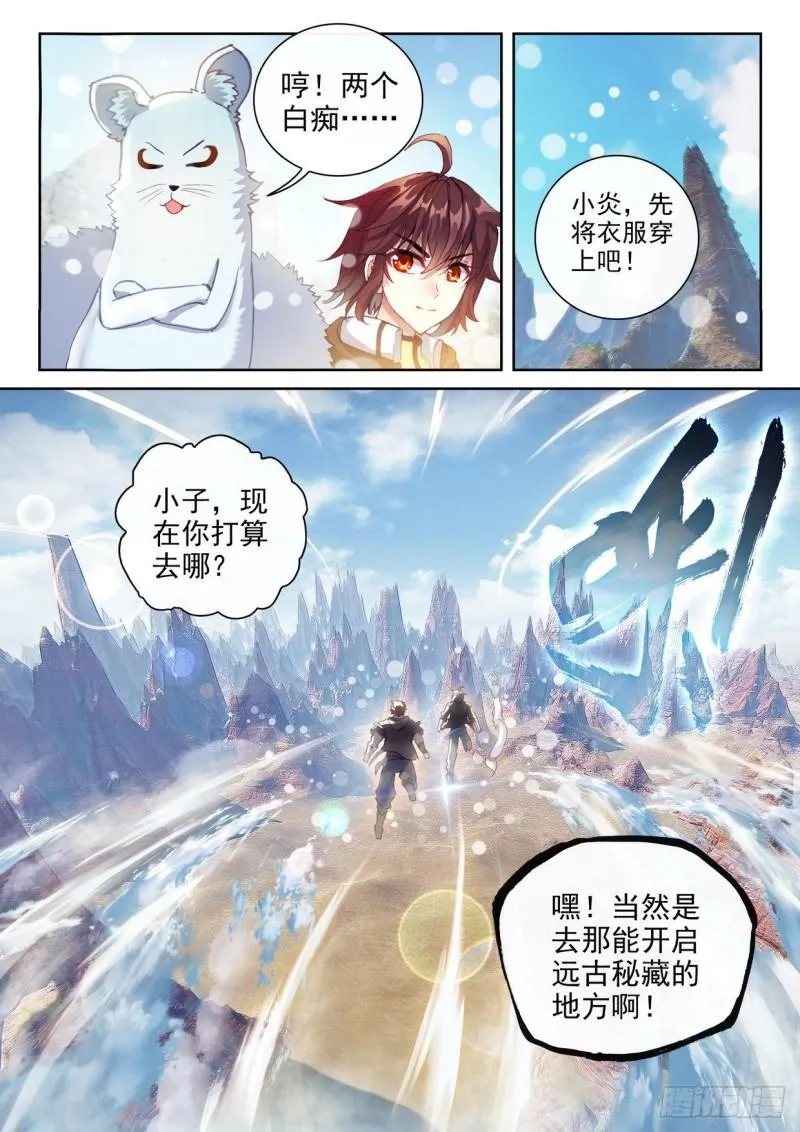 155 融合虎骨 第16页