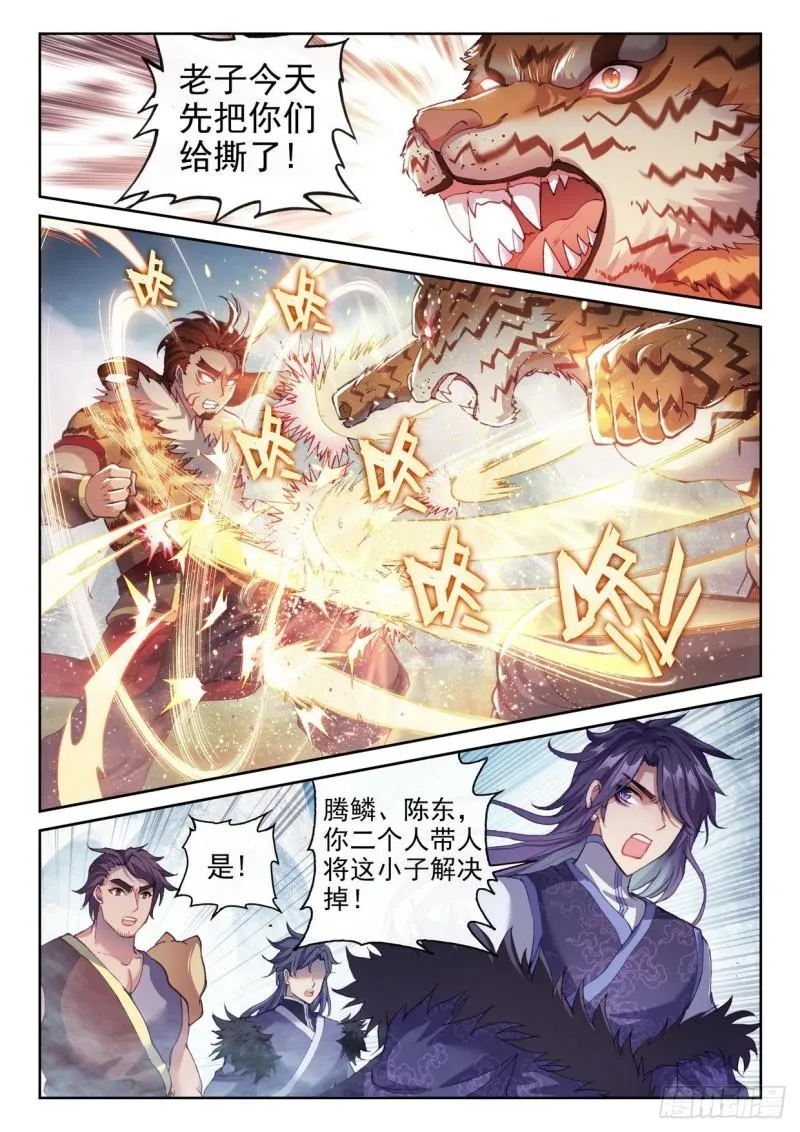 153 出手 第7页