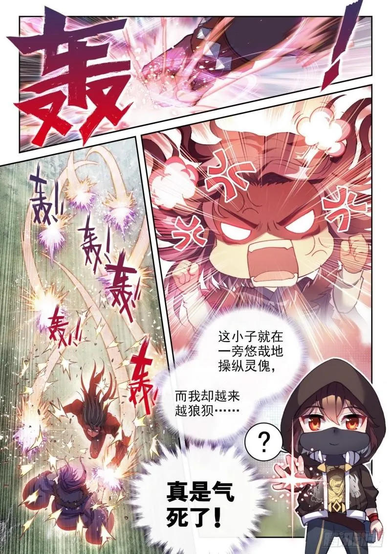 153 出手 第16页