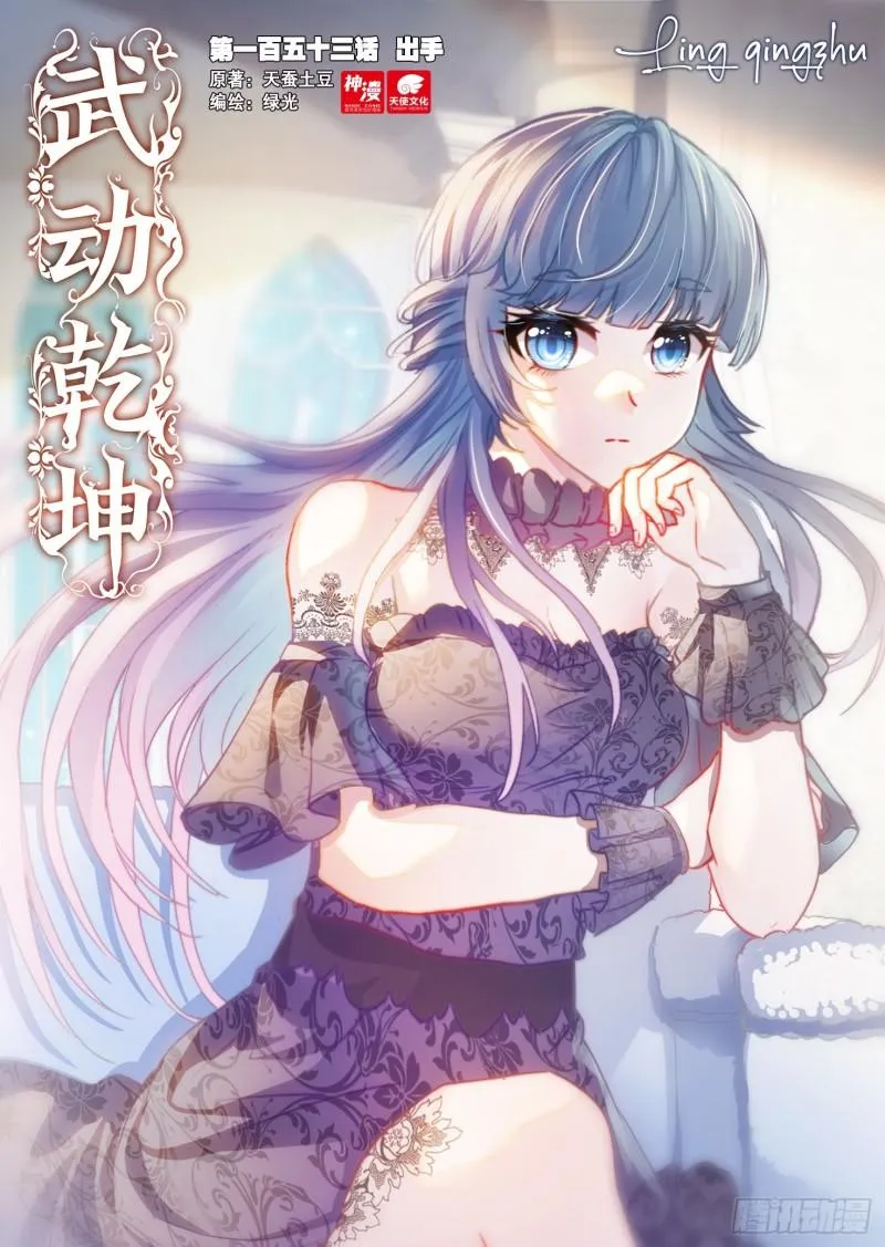 153 出手 第1页