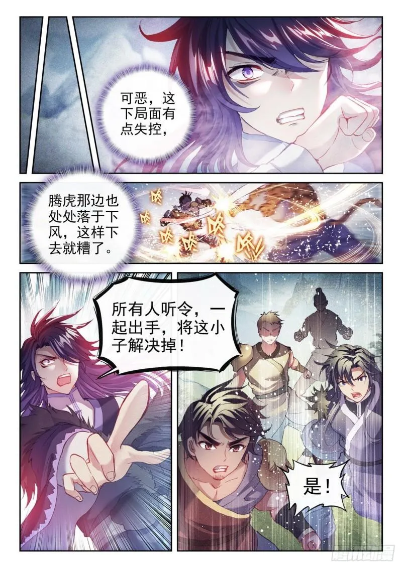 153 出手 第11页