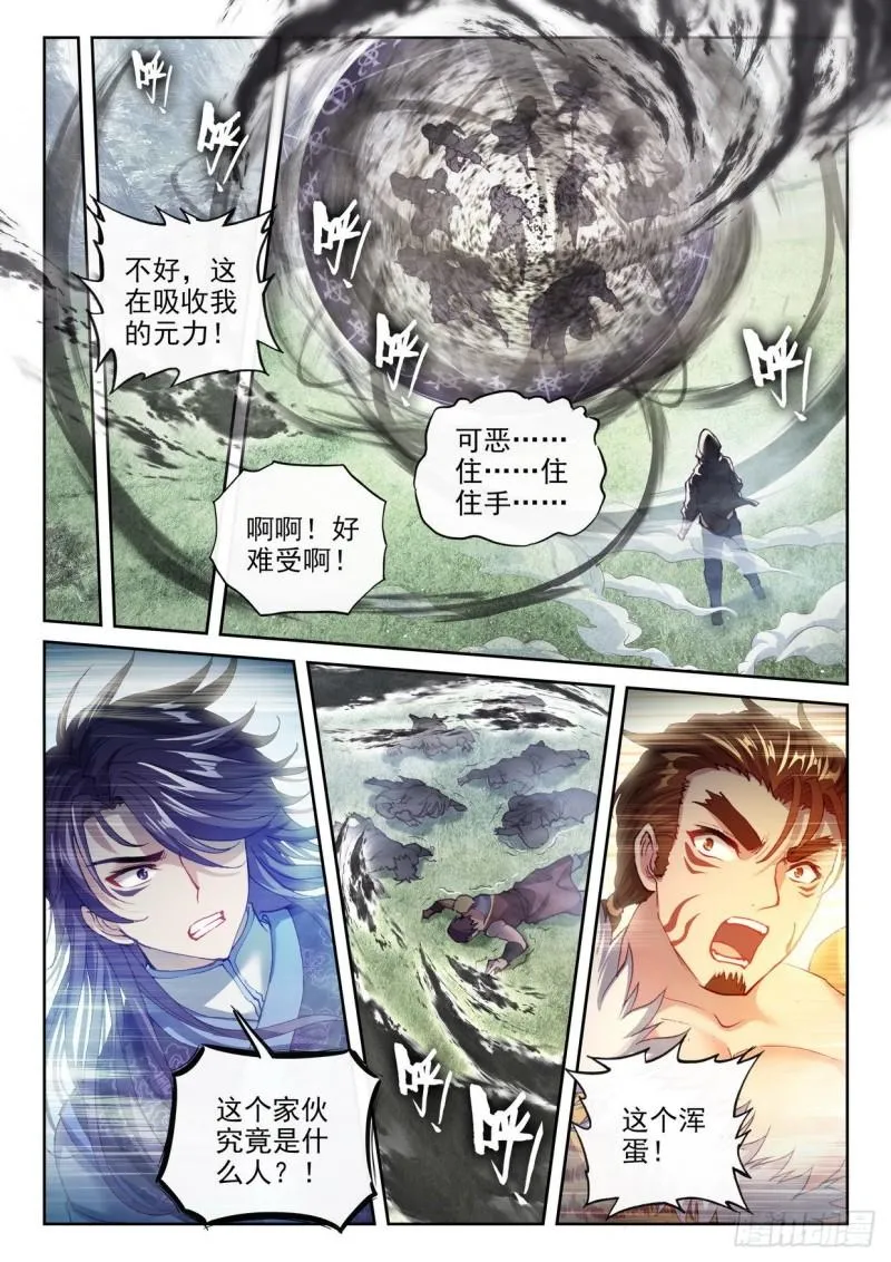 153 出手 第13页