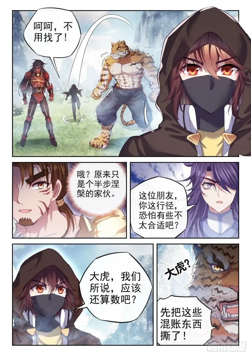 153 出手 第5页