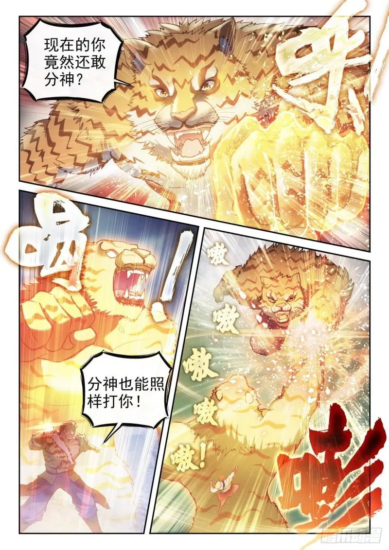 153 出手 第14页