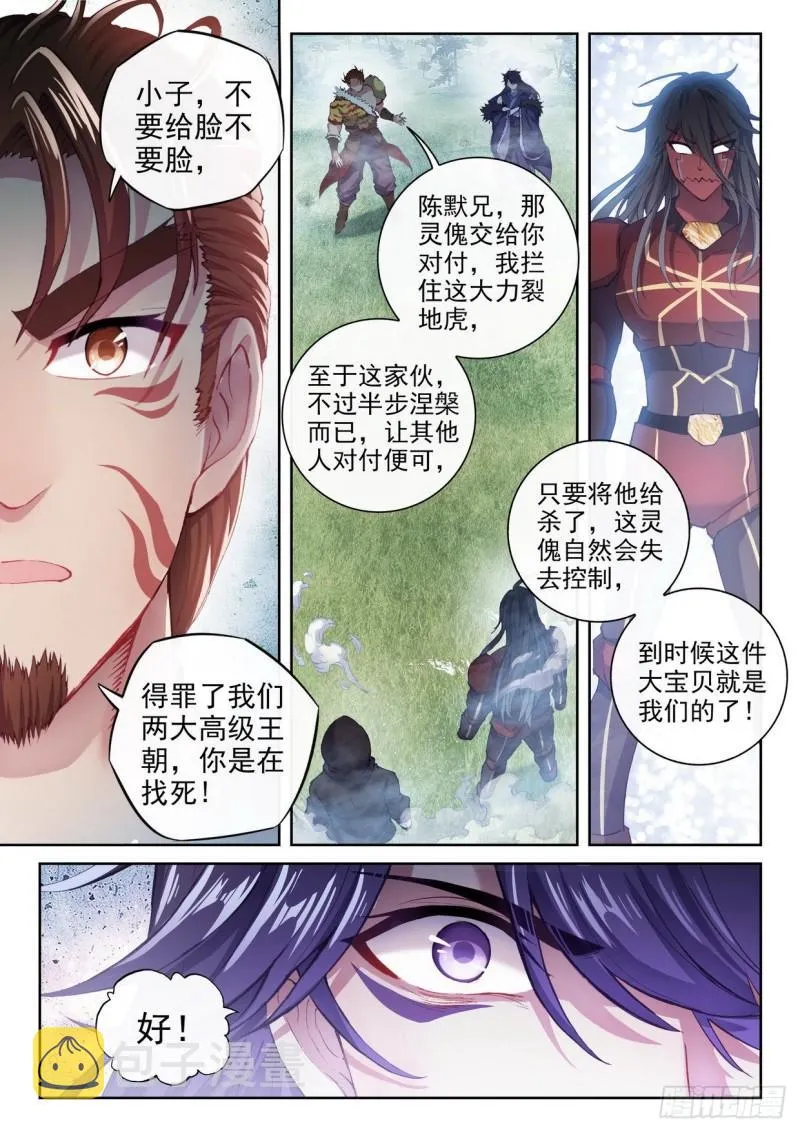 153 出手 第6页