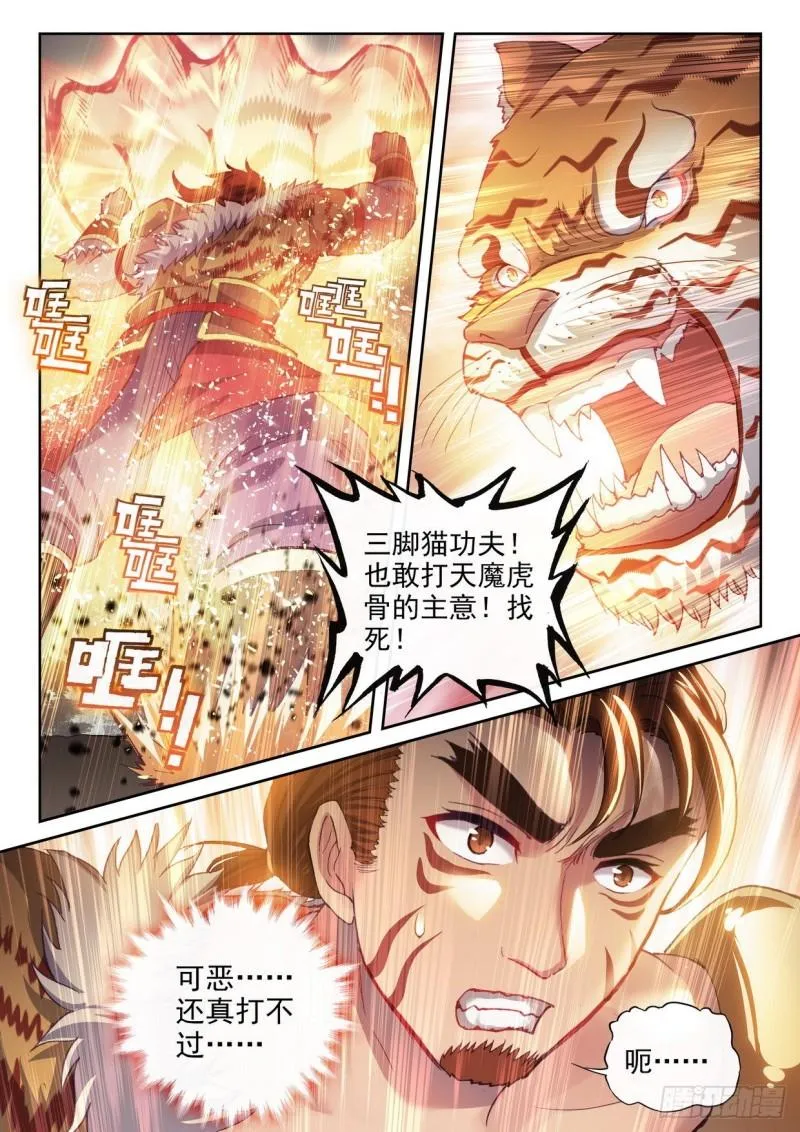 153 出手 第15页