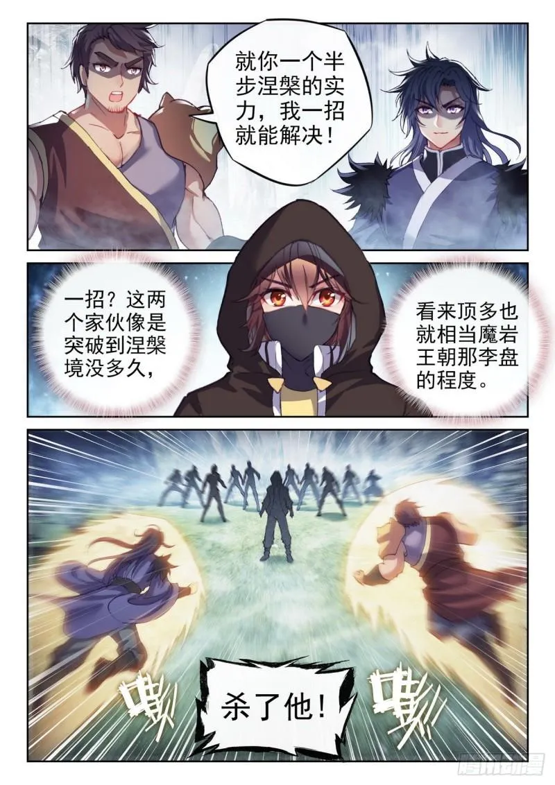 153 出手 第8页