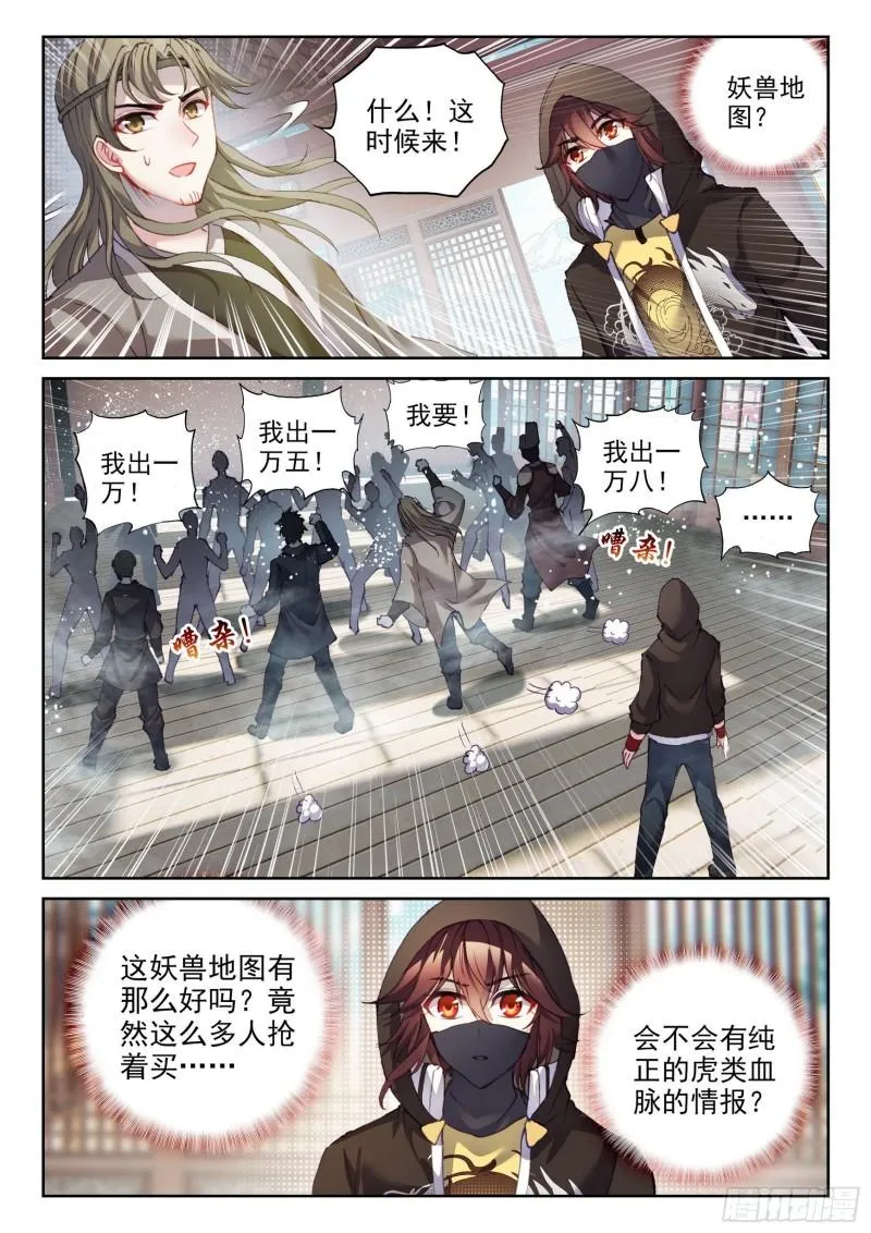 151 远古之地 第14页