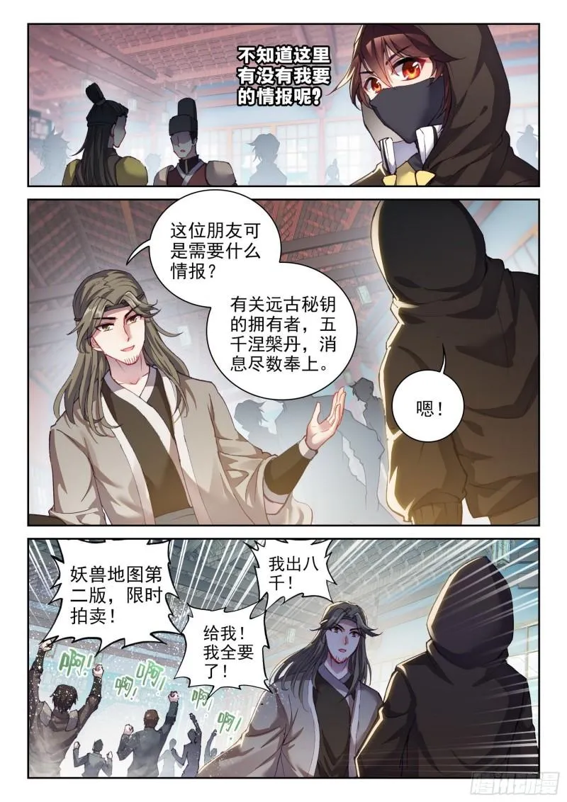 151 远古之地 第13页