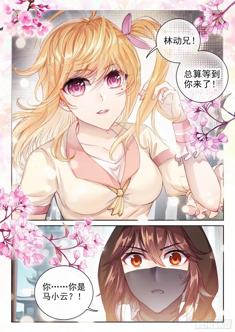 151 远古之地 第16页