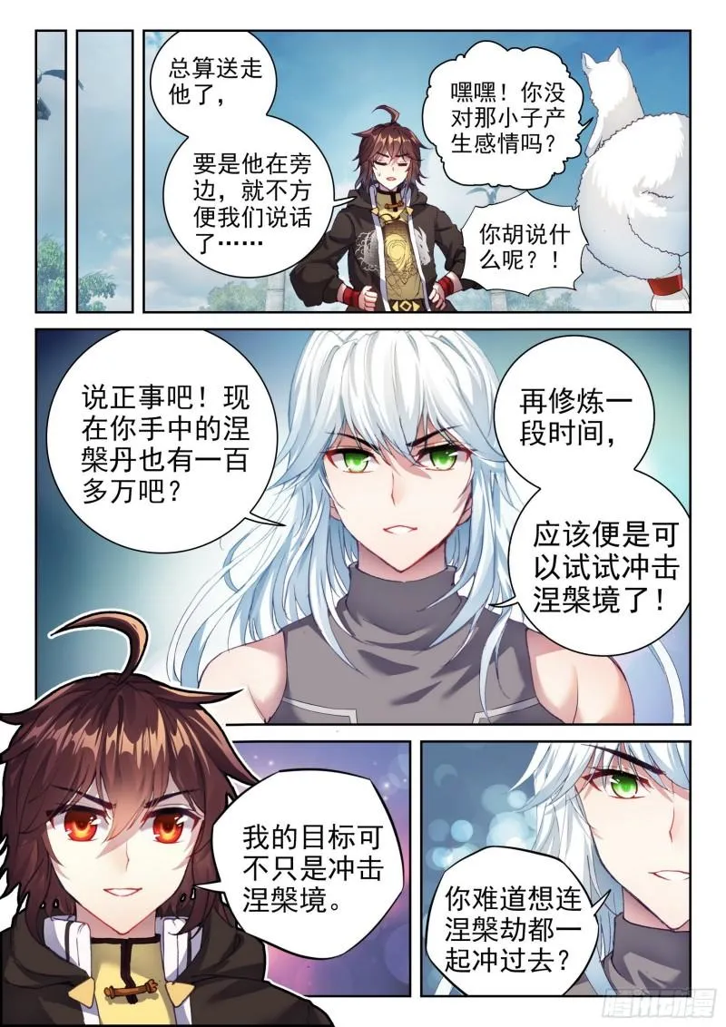 151 远古之地 第4页