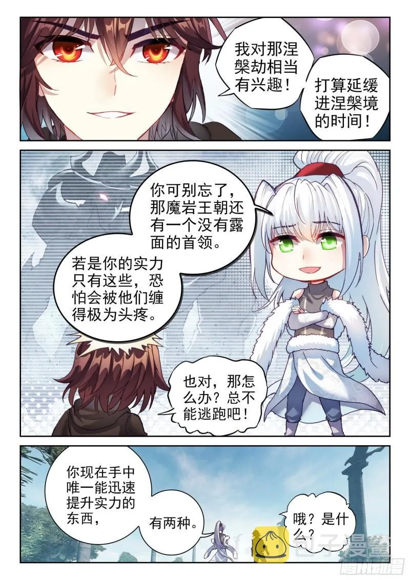 151 远古之地 第5页