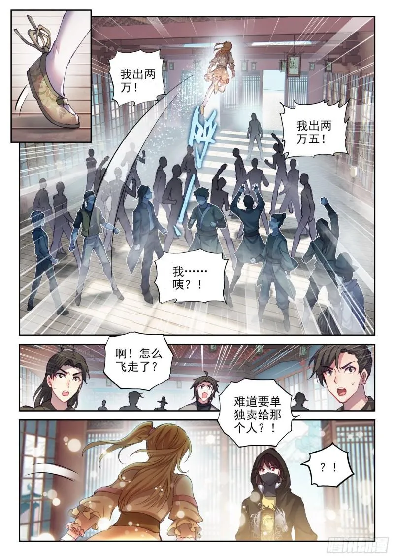 151 远古之地 第15页